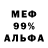 Меф мяу мяу Sempay WW