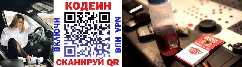 Codein Purple Drank цены Волгореченск