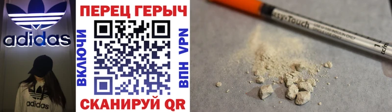 Героин хмурый  Волгореченск 
