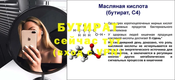 бутират Алексеевка