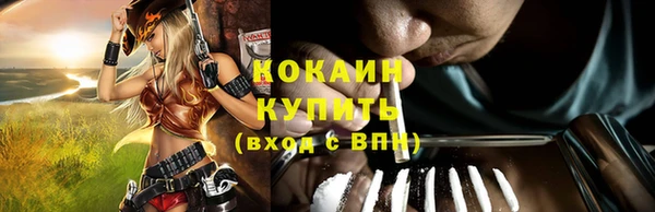 кокаин VHQ Армянск