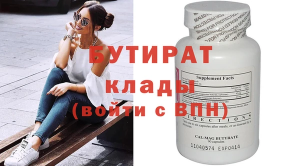 бутират Алексеевка