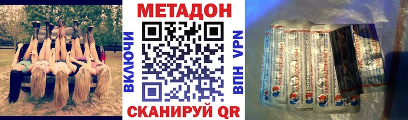 как найти закладки  Волгореченск  МЕТАДОН кристалл 