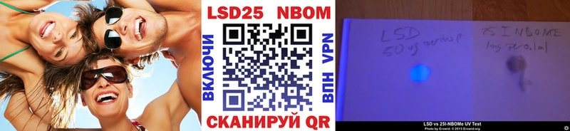 Марки 25I-NBOMe 1500мкг  закладка  Волгореченск 